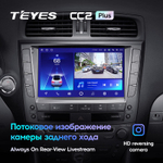 Teyes CC2 Plus 10,2" для Lexus IS 250 2005-2013