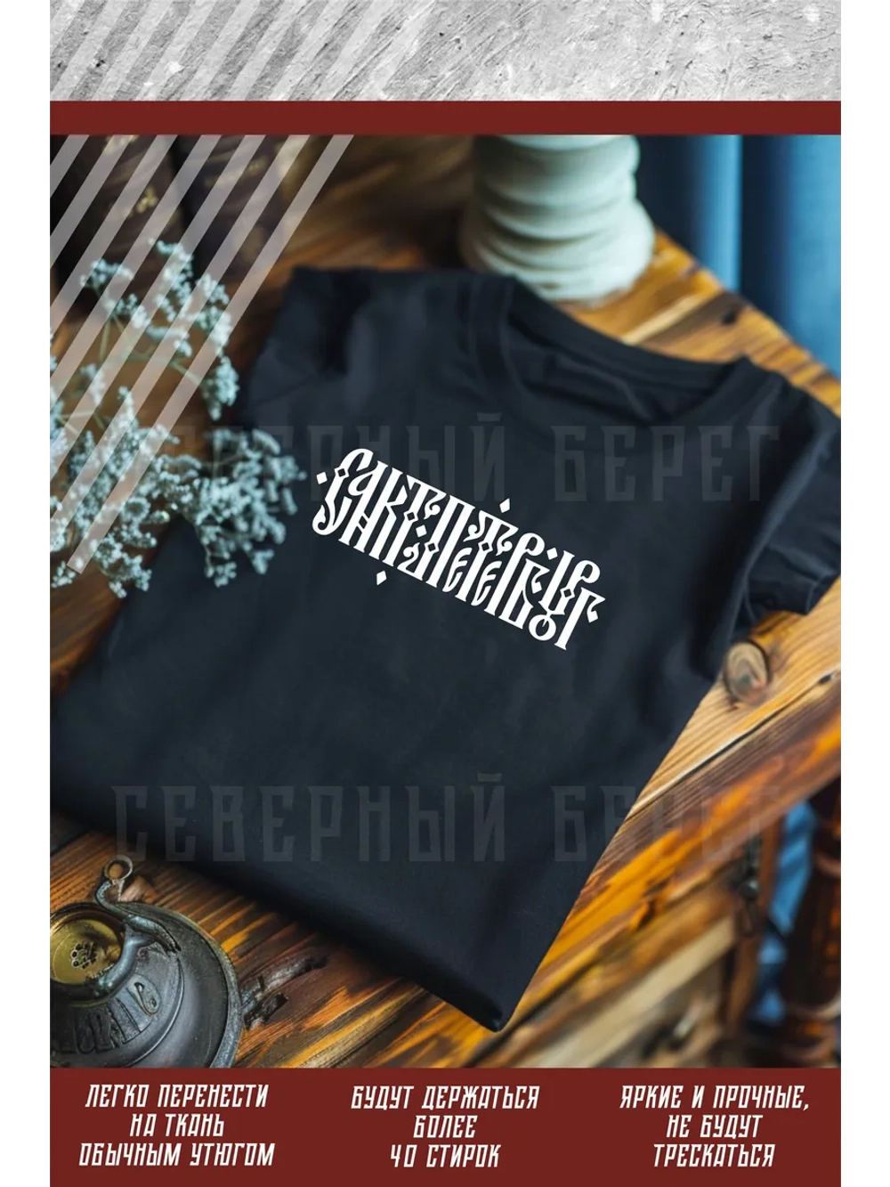 Термонаклейка на одежду, термопринт Санкт-Петербург