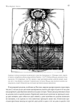 Мистерия чисел