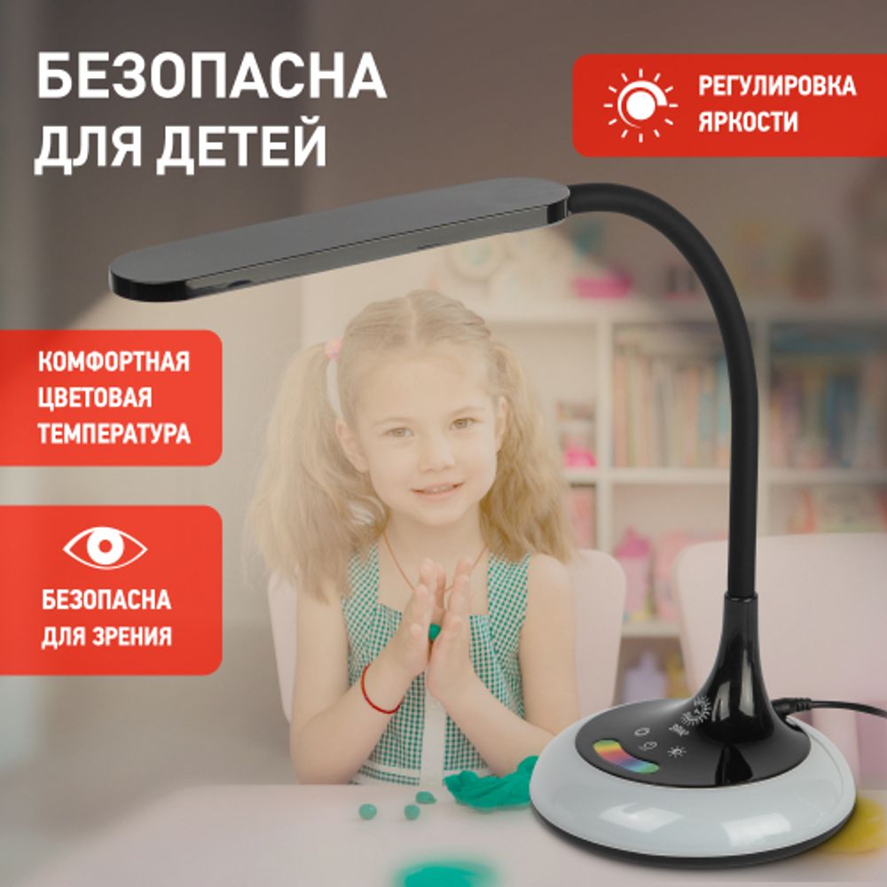 Настольный светильник ЭРА NLED-481-10W-BK светодиодный с RGB ночником черный | Светодиодные настольные лампы