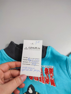 Толстовка модная на 1/1,5 года