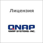 Лицензия QNAP LIC-SW-QVRPRO-8CH-EI