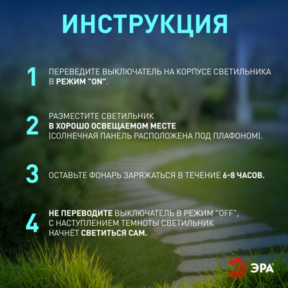 Светильник уличный ЭРА SL-PL31 на солнечной батарее садовый черный 31 см | Садовые декоративные светильники