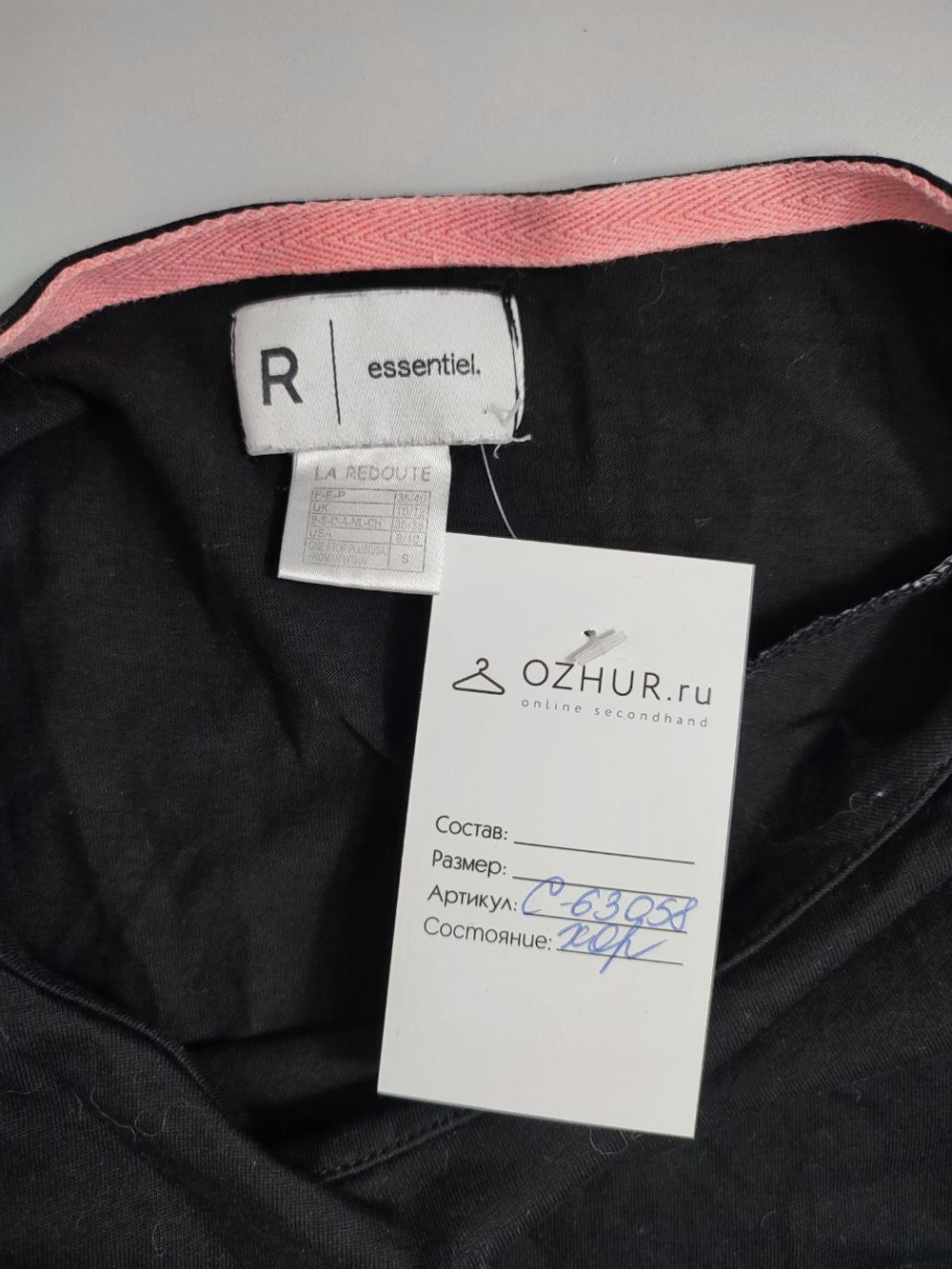 Платье Essentiel черное 44 размер