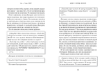 Джордж и сокровища Вселенной. Книга 2