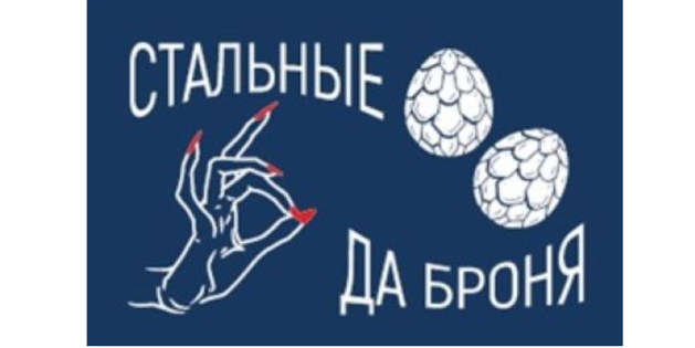 ШТУРМ`Ы