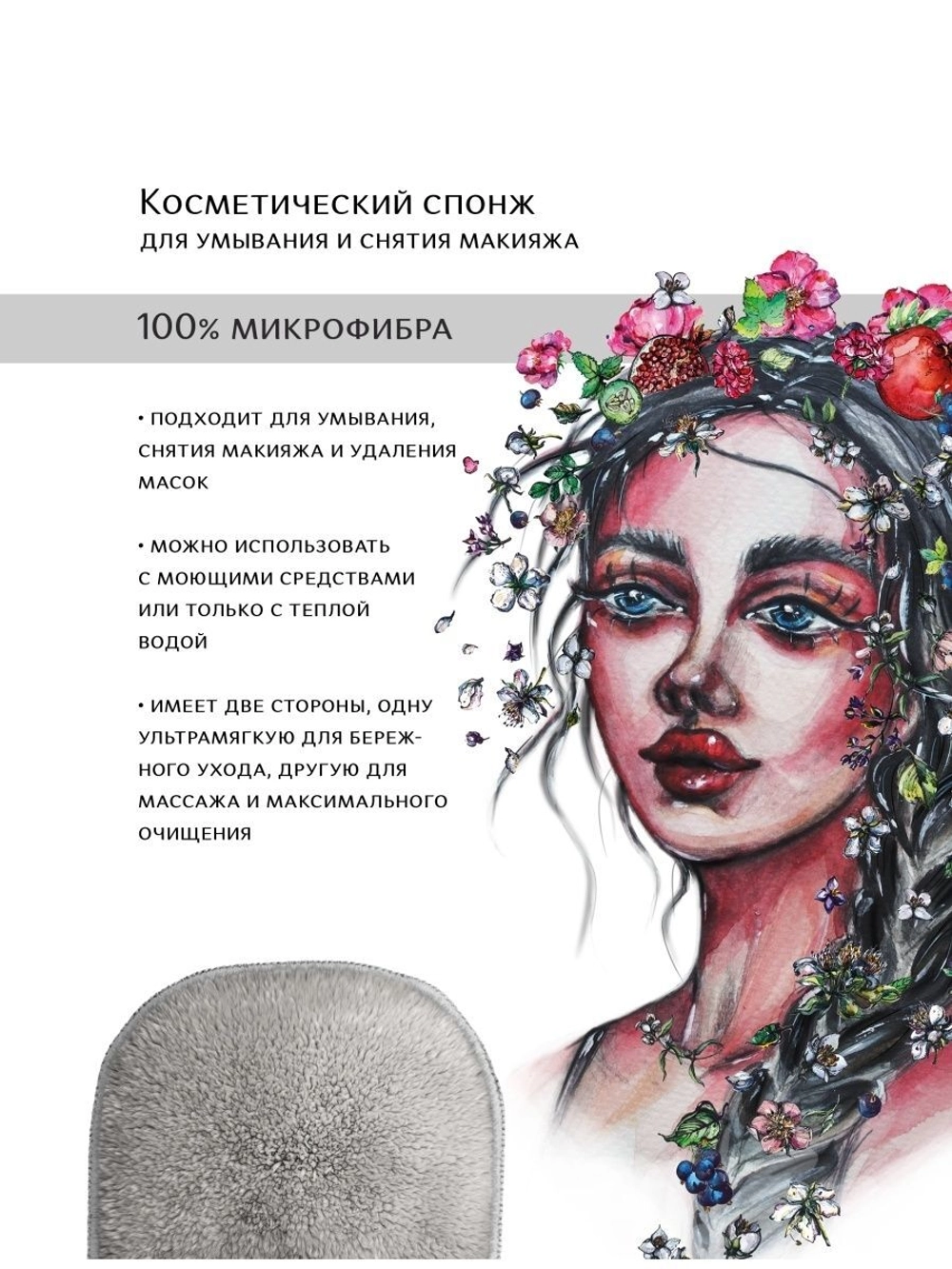 Спонж для умывания G.Love Cleansing Pad
