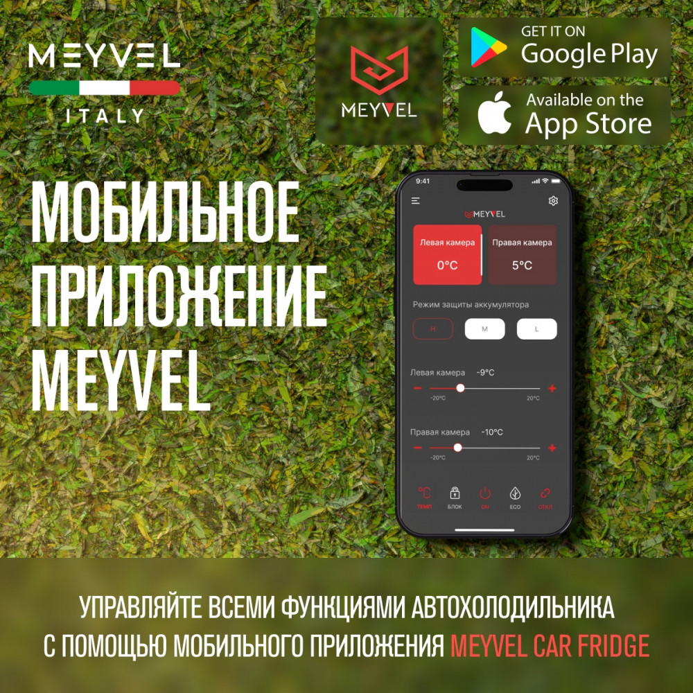 Автохолодильник Meyvel AF-DB85X