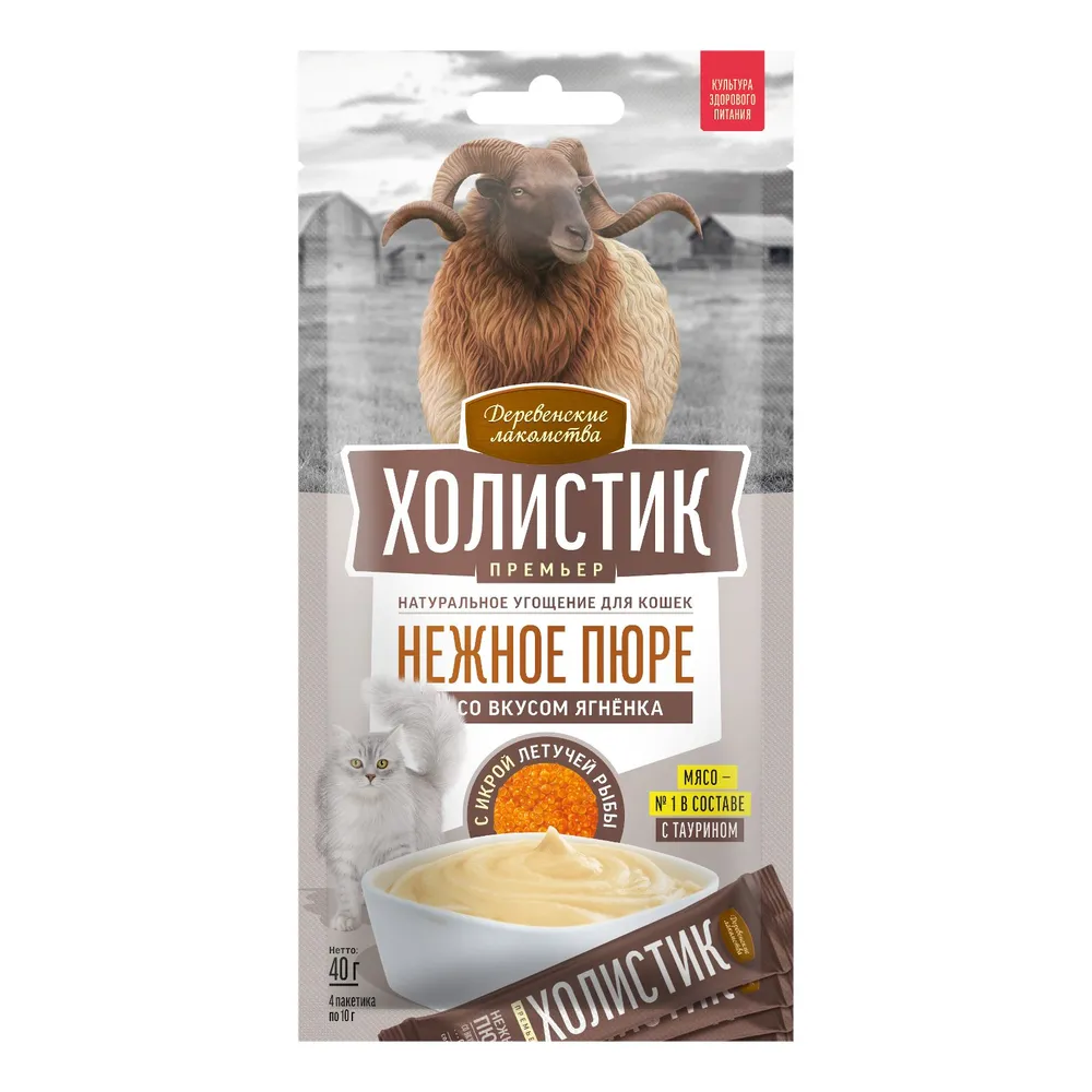 ДЕРЕВЕНСКИЕ ЛАКОМСТВА Холистик Нежное пюре для кошек из ягнёнка с икрой летучей рыбы 0,04 кг
