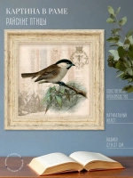 Картина на стену интерьерная на холсте 27*27 см