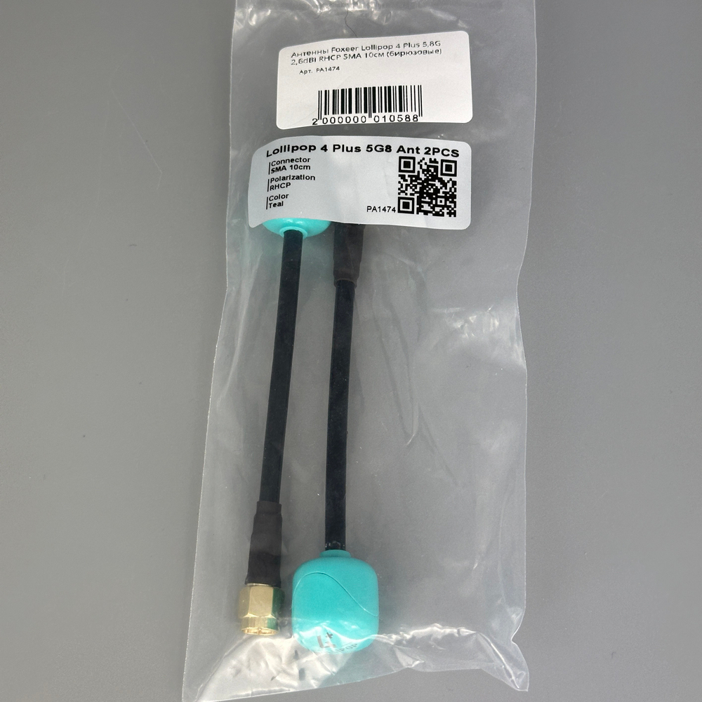 Антенны Foxeer Lollipop 4 Plus 5,8G 2,6dBi RHCP SMA 10см (бирюзовые)