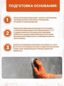 Ceresit CT 126 (5 кг) Шпатлевка финишная для стен белая гипсовая полимер-минеральная