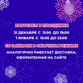 Мы не спим, пока вы готовите оливье! 🎄