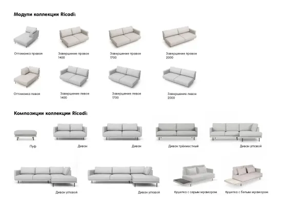 Пуф Ricadi 727121