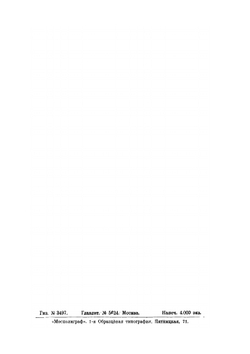 Физико-химические работы. Серия "Классики естествознания". | М.В. Ломоносов