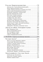 Японские Ёкаи. Полный справочник