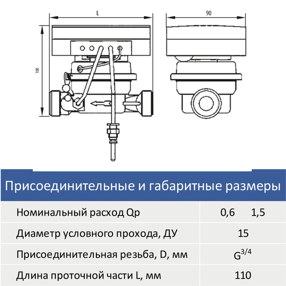 Теплосчетчик SANEXT Механический Mono RM Ду 15 мм, 0,6 м3/ч универсальный импульсный (5840-К), шт