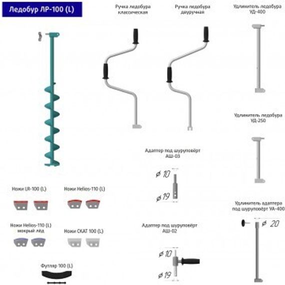 Ледобур Тонар ЛР-100Д (левое вращение) LK-100LD