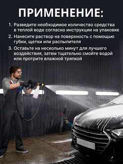 Универсальное чистящее средство
