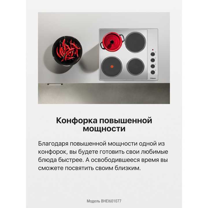 Электрическая панель Hansa BHEI601077