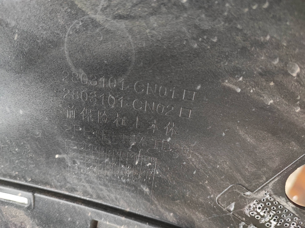 Бампер передний Changan UNI-T 20-нв Б/У Оригинал S202F2713011001