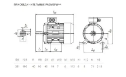 Электродвигатель трехфазный 5АИ 71 В4 IM 1081 0.75 кВт 1500 об/мин