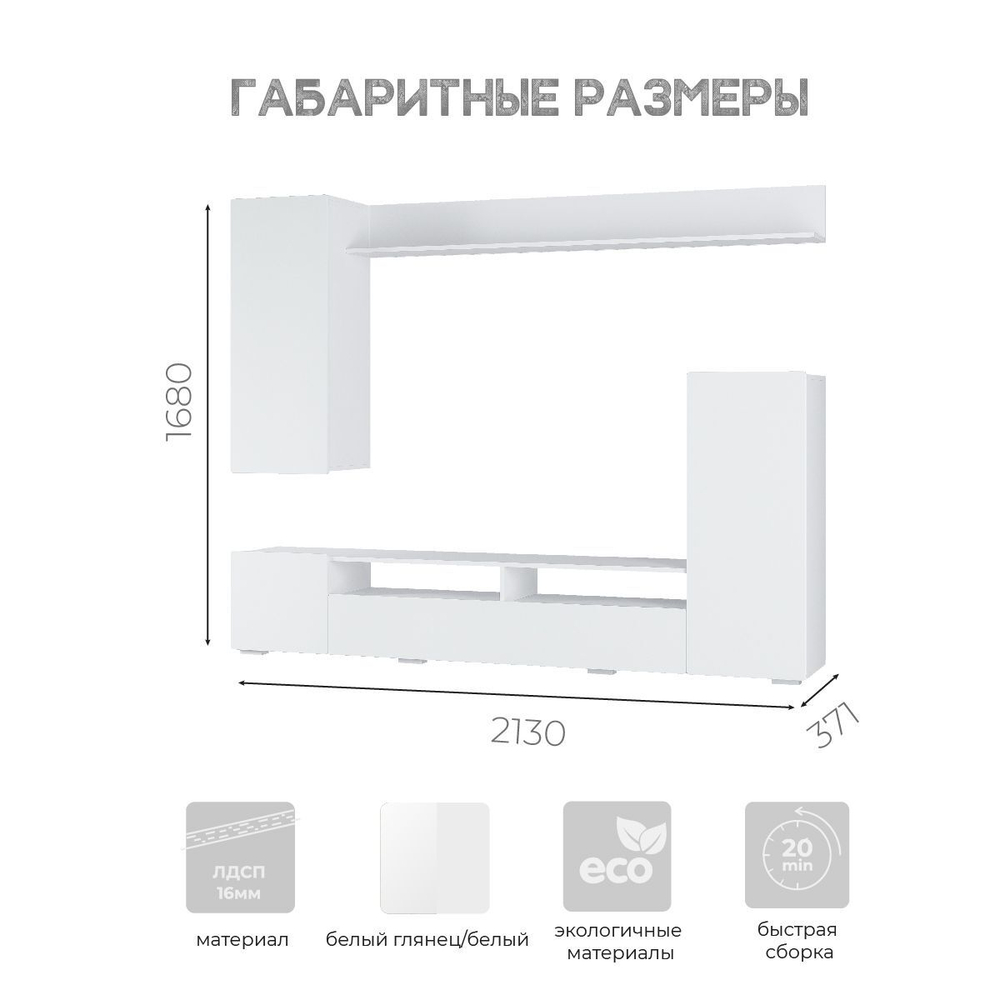 Гостиная 2,13 м бетон/светлый