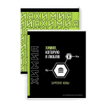 Тетрадь предметная А5 48л. клетка "Фразы с характером" Химия (Феникс+)