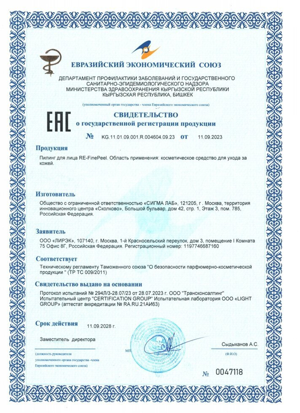 RE-FinePeel — Первый ретиноловый пилинг с пептидным комплексом 7мл