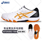 ASICS ATTACK BLADELYTE 4 White