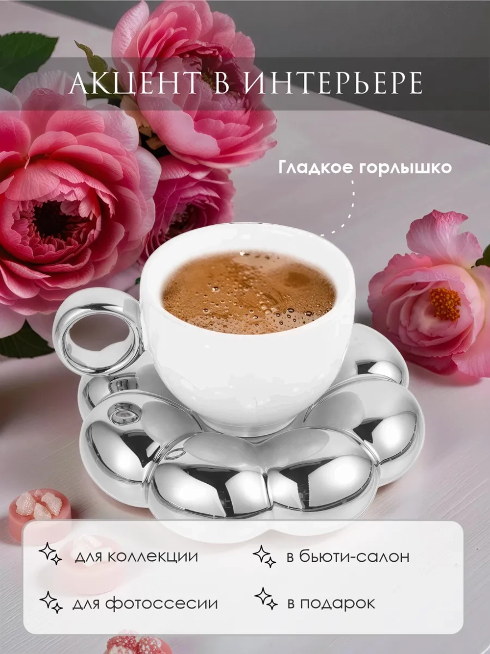 Чайная пара набор блюдце и чашка