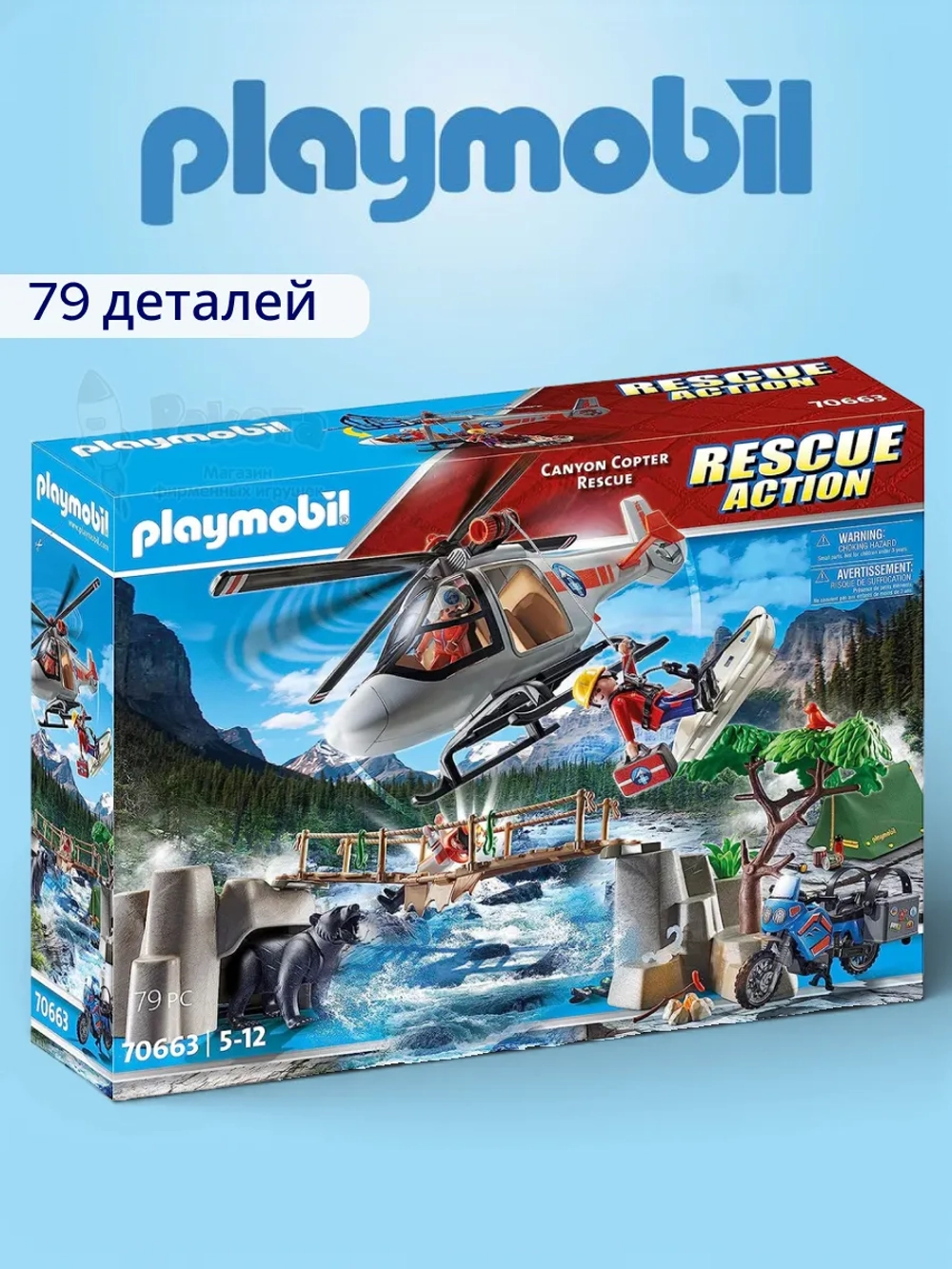 Набор Спасение вертолета в каньоне Playmobil 70663