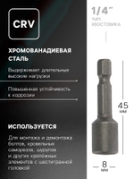 Бита с торцевой головкой ТУНДРА, сталь CrV, магнит, 8 х 45 мм