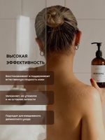 Гель для душа HEROINE 300 мл