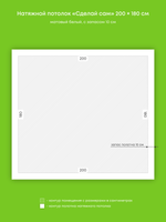 Матовый натяжной потолок 3.6 м2