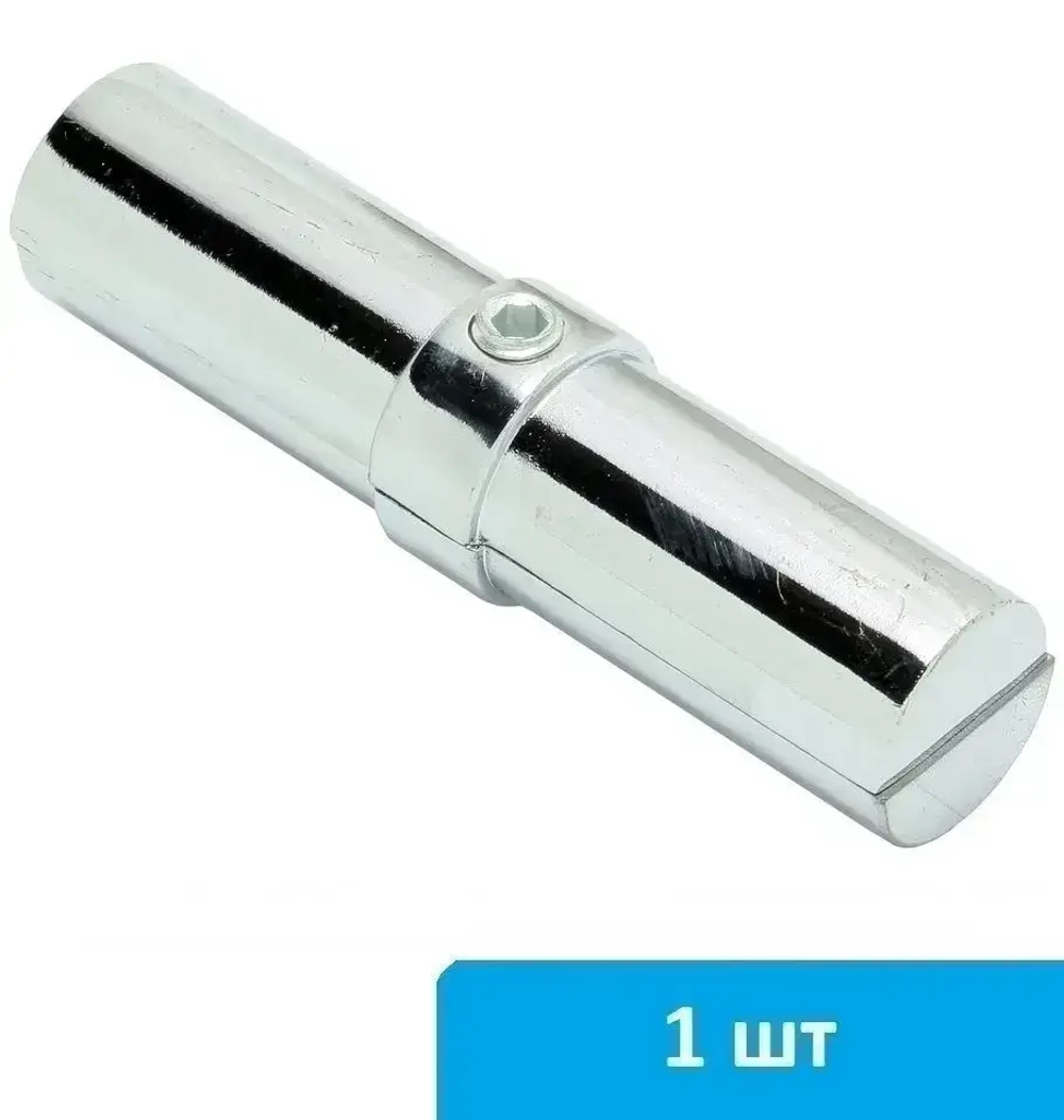 Соединитель (удлинитель) системы Joker 25 мм (JOK-59) - 1 шт