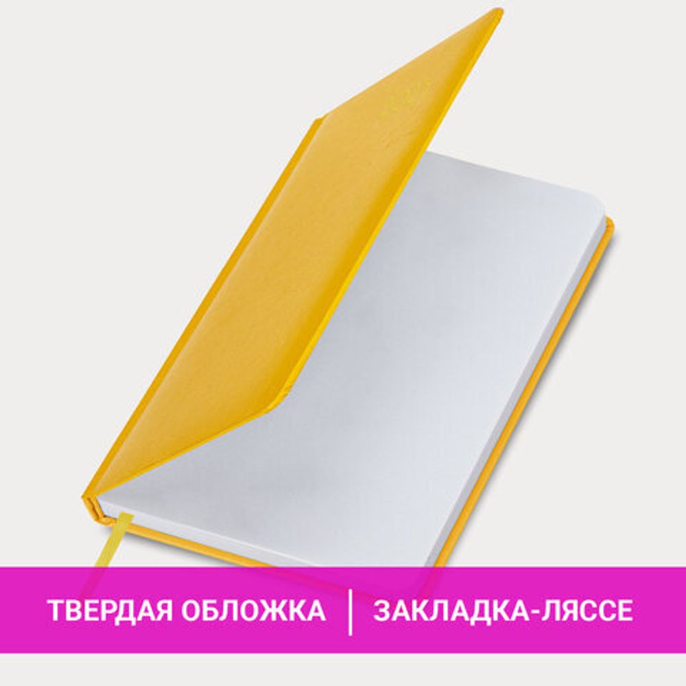 Ежедневник датированный 2025 А5 138x213 мм BRAUBERG "Select", балакрон, желтый, 115812