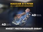 Массажное кресло FUJIMO МАСТЕР Ци Серо-бежевый