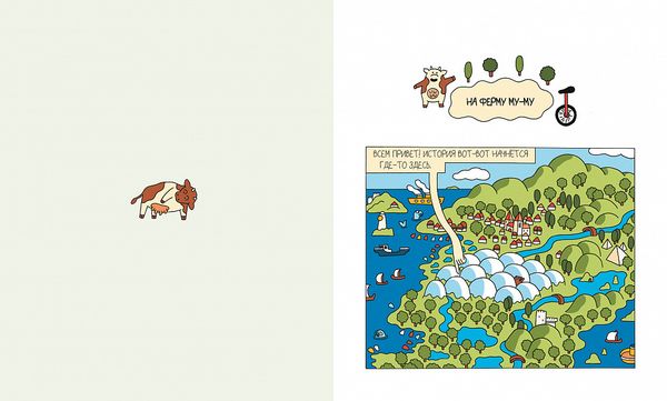 Комар-спасатель спешит на помощь