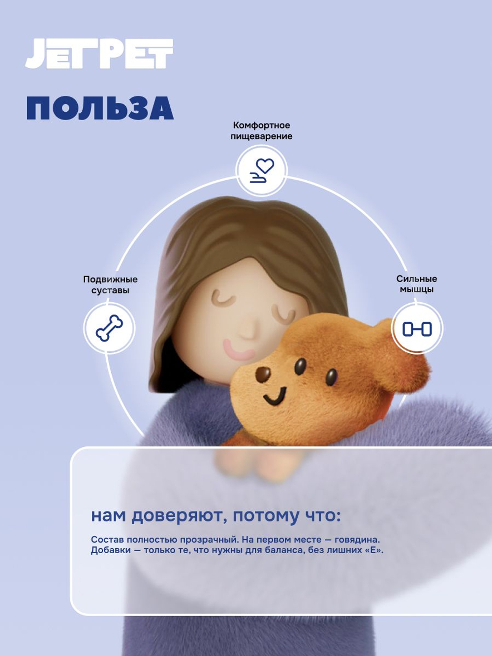 Jet Pet Fun корм для собак всех пород, говядина 2,5 кг