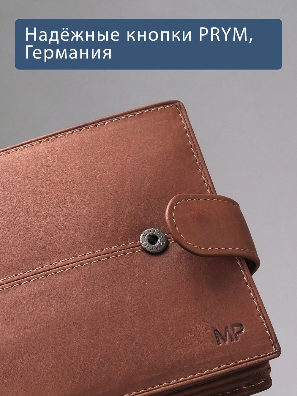 B240036R COGNAC - Портмоне с RFID защитой MP