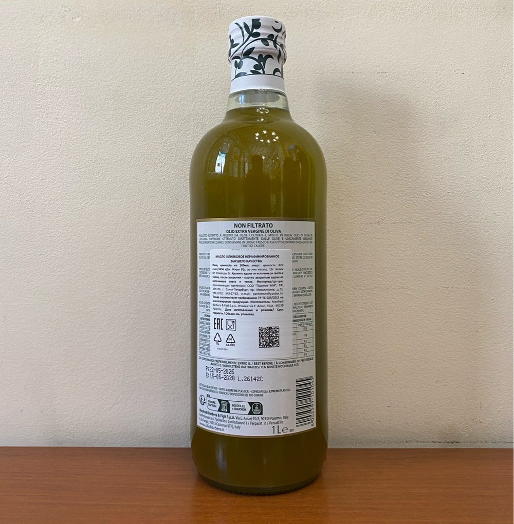 Оливковое масло урожая 2026 BARBERA Non Filtrato (нефильтрованное) Extra Virgin 1 л Италия