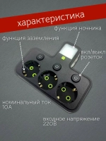 Тройник-разветвитель, 3 розетки, с выключателями, светильник, мощность 2500Вт