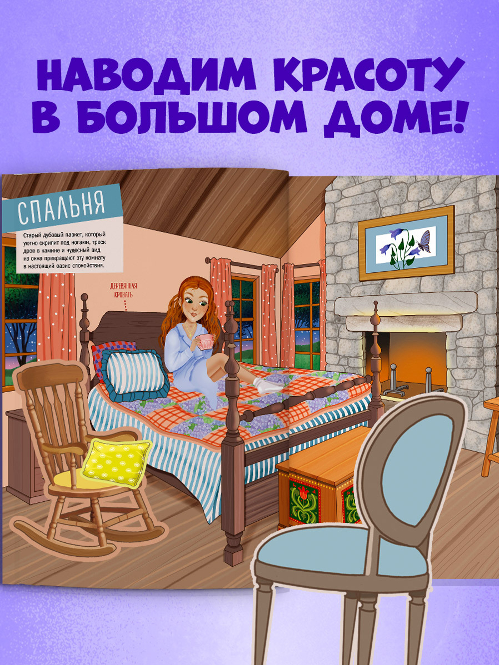 Наряди куколку. Принцессы