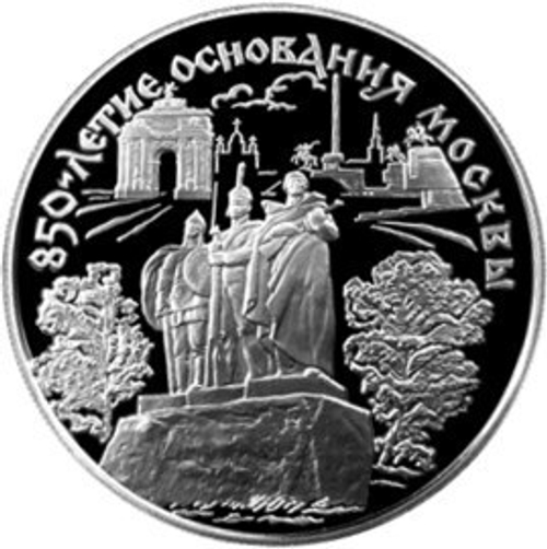 25 Рублей 1997 год. 850-летие основания Москвы. Памятник защитникам. Серебро. PROOF