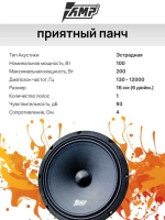 динамики 16 см в машину эстрадные Hybrid FR65M20 2 шт ()