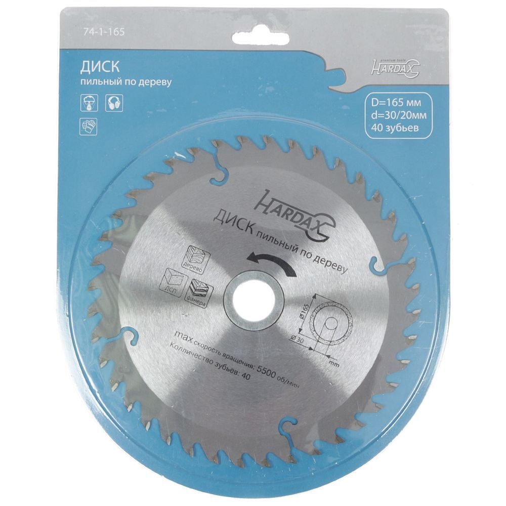 Диск пильный по дереву, Hardax, 165х30 мм, 40зуб, + кольцо 20 мм, 74-1-165