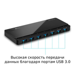TP-Link UH700 7-портовый концентратор USB 3.0