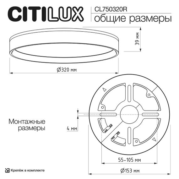 Потолочный светодиодный светильник Citilux Etalon CL750320R