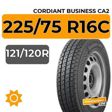 Cordiant Business CA2 225/75 R16C 121/120R